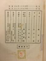 煙草通　通叢書