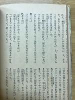 村の少年團 : 腕白少年