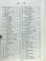 要点整理　政治・経済