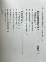 韓国公害レポート : 原発から労災まで