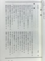 ぐんま112のナゾ : 不思議なぜ?どうして?