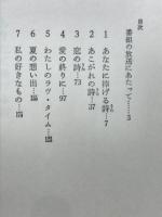 青春のラヴ・タイム : TBSラジオ「あなたとゴローのラヴ・タイム」より