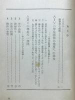 私たちの学級経営