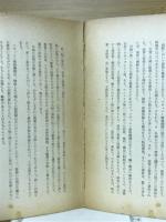 ソ連秘密警察　その歴史的考察