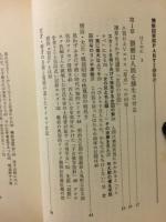 猥褻図書館 part2 性書受難史