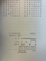 アメリカの文学と言語
