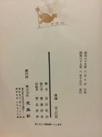 大岡越前