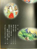福知山の酒呑童子伝説