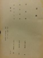 小林多喜二全集