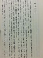 幸せをよぶ人間関係