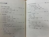 原子力工業の展望