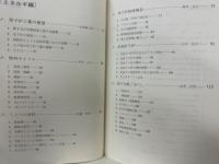 原子力工業の展望