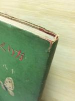 詩のつくり方