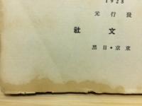 小煙草学