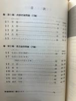 シグマ・ベスト 英語長文問題集 テーマ別・整理と演習