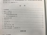 年報