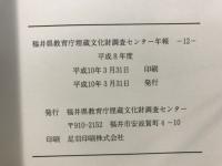 年報