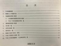 年報