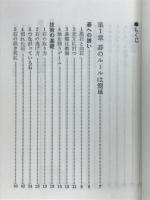 早わかり囲碁入門 : あなたもすぐ碁が打てる