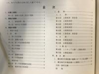 富山県八尾町長山遺跡発掘調査概要