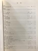 山梨縣考古學協會誌