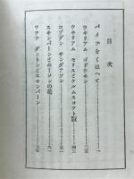 パイプをくはへて
