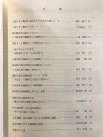 富山考古学研究 : 紀要