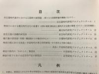 研究紀要 : かながわの考古学