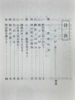 聖霊の経験