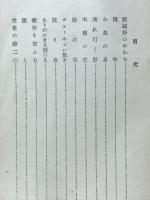 雑草の中