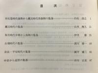 かながわの考古学