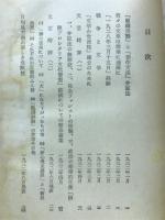 小林多喜二全集