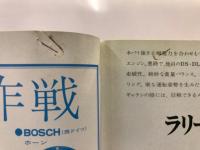オートテクニック