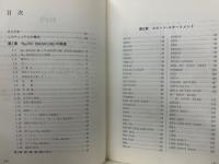 PC-9801F BASIC REFERENCE MANUAL マニュアル
