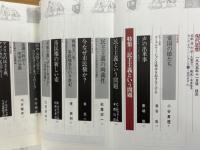 現代思想1995年11月号 特集=民主主義という問題