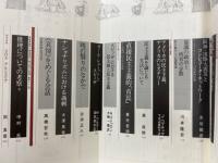 現代思想1995年11月号 特集=民主主義という問題