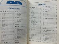 中学 数学 自由自在