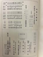 南傳大蔵経　第62巻　清浄道論１
