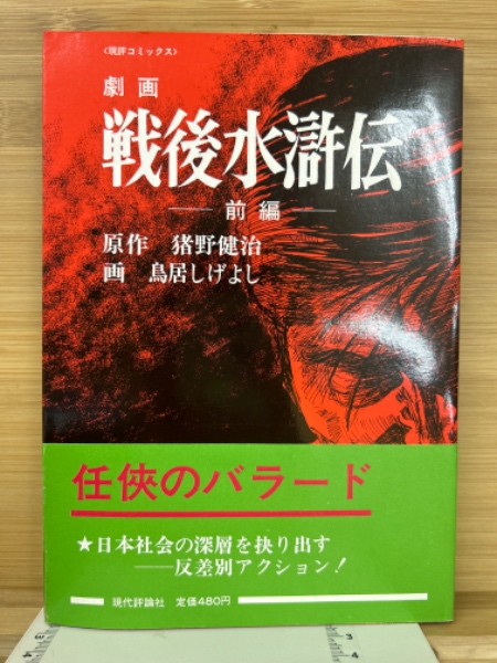 電撃王 / 古本倶楽部株式会社 / 古本、中古本、古書籍の通販は