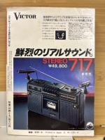 中学二年コース 1977年4月号