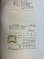 レーザ応用技術