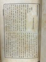 大日本佛教全書　観経秘訣集