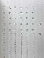 真善美
