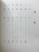死