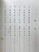 西方庵