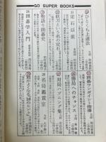 置石の生かし方