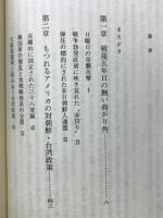 戦後秘史　朝鮮の戦火