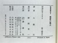 戦後秘史　朝鮮の戦火