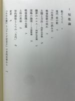 短歌論 : 古典と現代