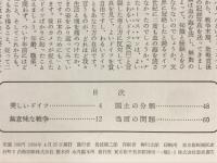悲惨な歴史 : ドイツ